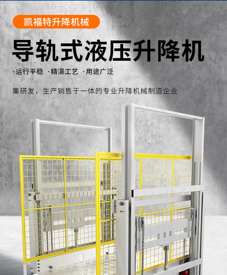 贞丰液压货梯厂家一站式服务内容